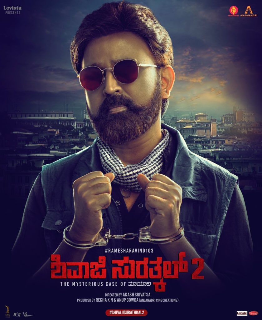 Shivaji Surathkal 2 poster